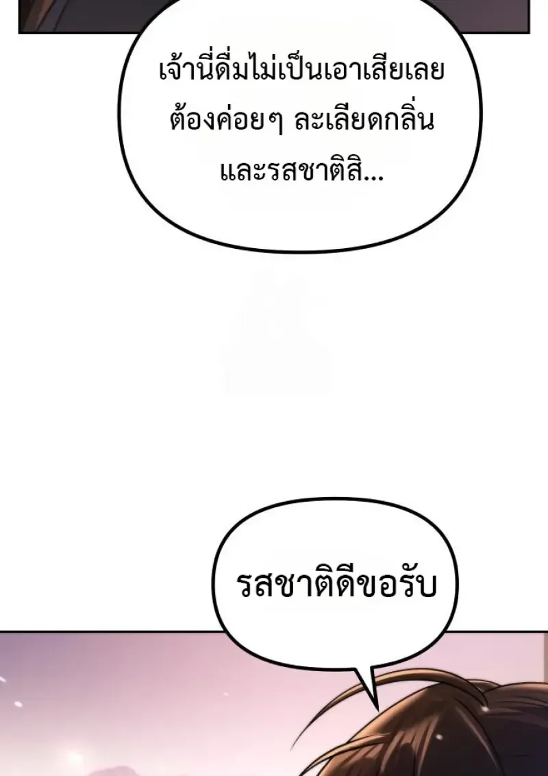 Chronicles of the Demon Faction Chap 158 - Next Chap 159