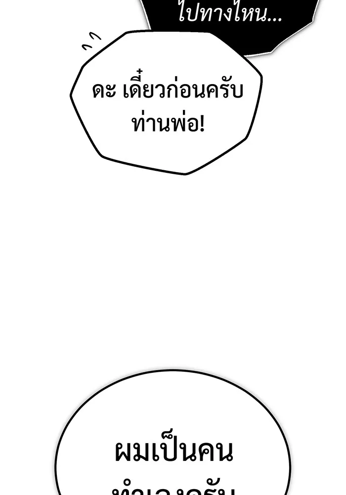 The Dark Magician Transmigrates After 66666 Years – จอมเวทเกิดใหม่ในรอบ 66666 ปี Chap 62 - Next Chap 63