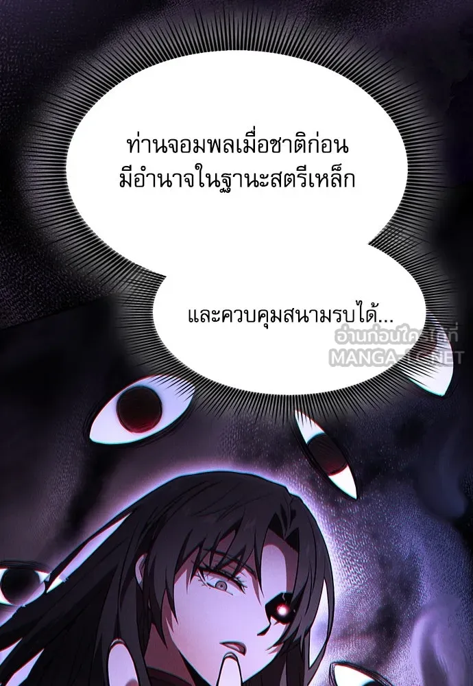 Academy’s Genius Swordmaster – นักดาบอัจฉริยะจากอะคาเดมี Chap 73 - Next Chap 74