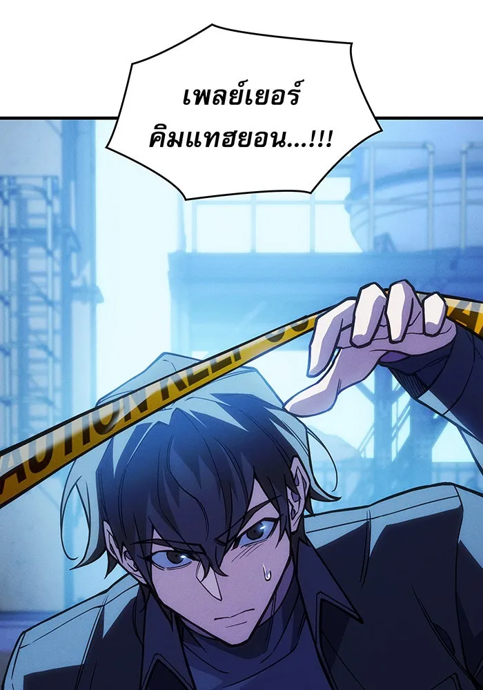 Regressing With the King’s Power – เกิดใหม่พร้อมพลังแห่งราชัน Chap 101 - Next Chap 102