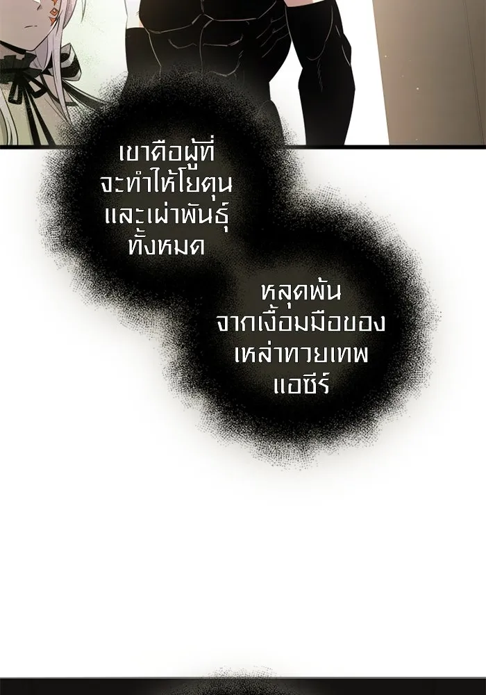 I Obtained a Mythic Item – พลิกชะตาคว้าไอเทมระดับเทพ Chap 92 - Next Chap 93