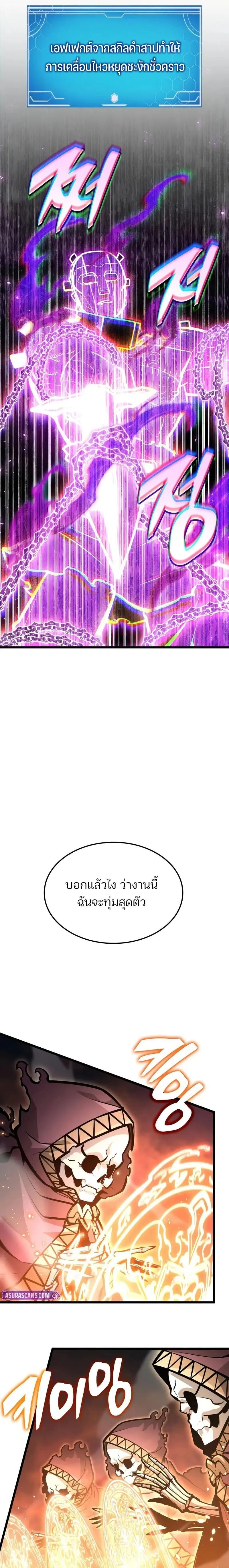 Emperor of Solo Play Chap 42 - Next Chap 43