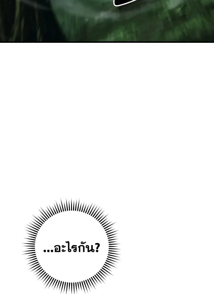 The Hero Returns Chap 81 - Next Chap 82