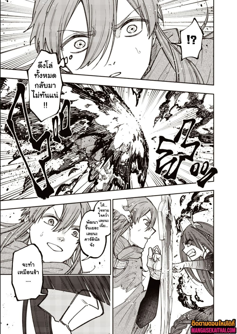 Messiah: Isekai o Sukutta Moto Yuusha ga Mamono no Afureru Genjitsu Sekai o Musou suru Chap 78.2 - Next Chap 79.2