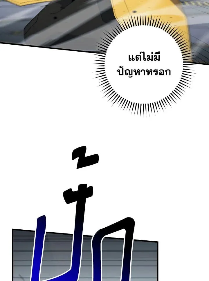 The Hero Returns Chap 108 - Next Chap 109