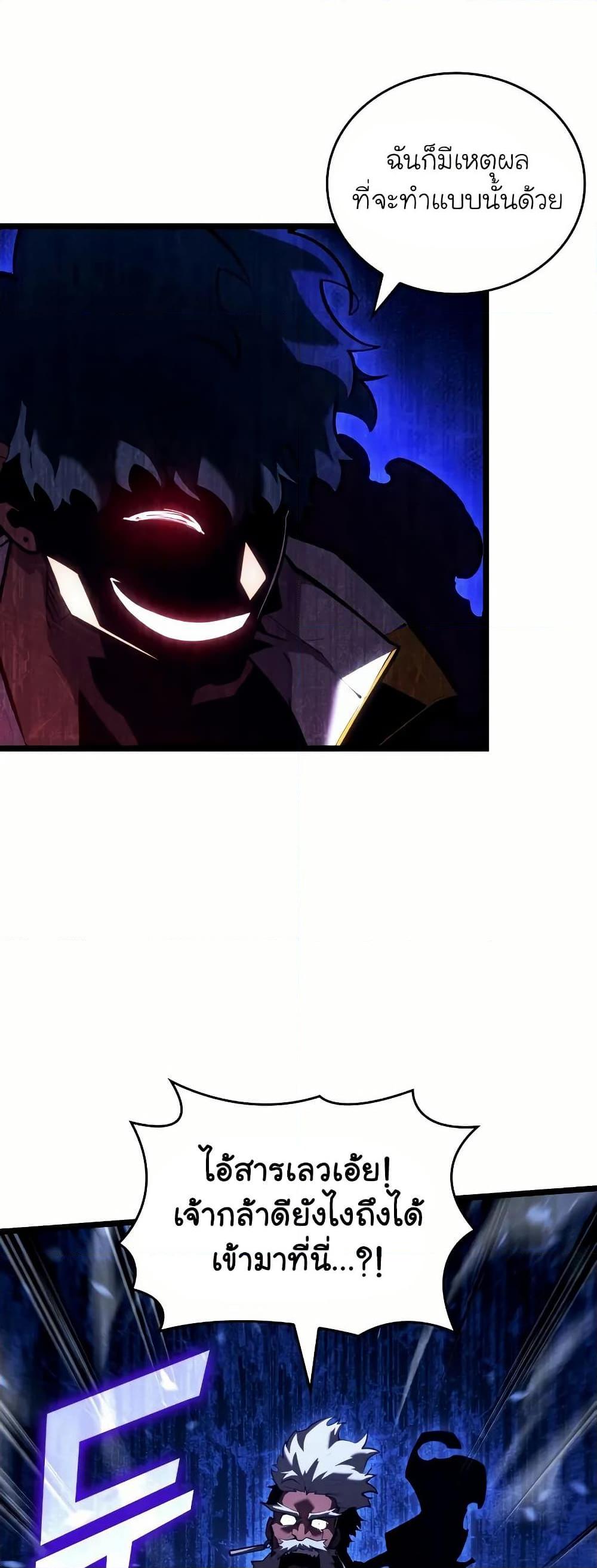 Return of the SSS-Class Ranker Chap 145 - Next Chap 146