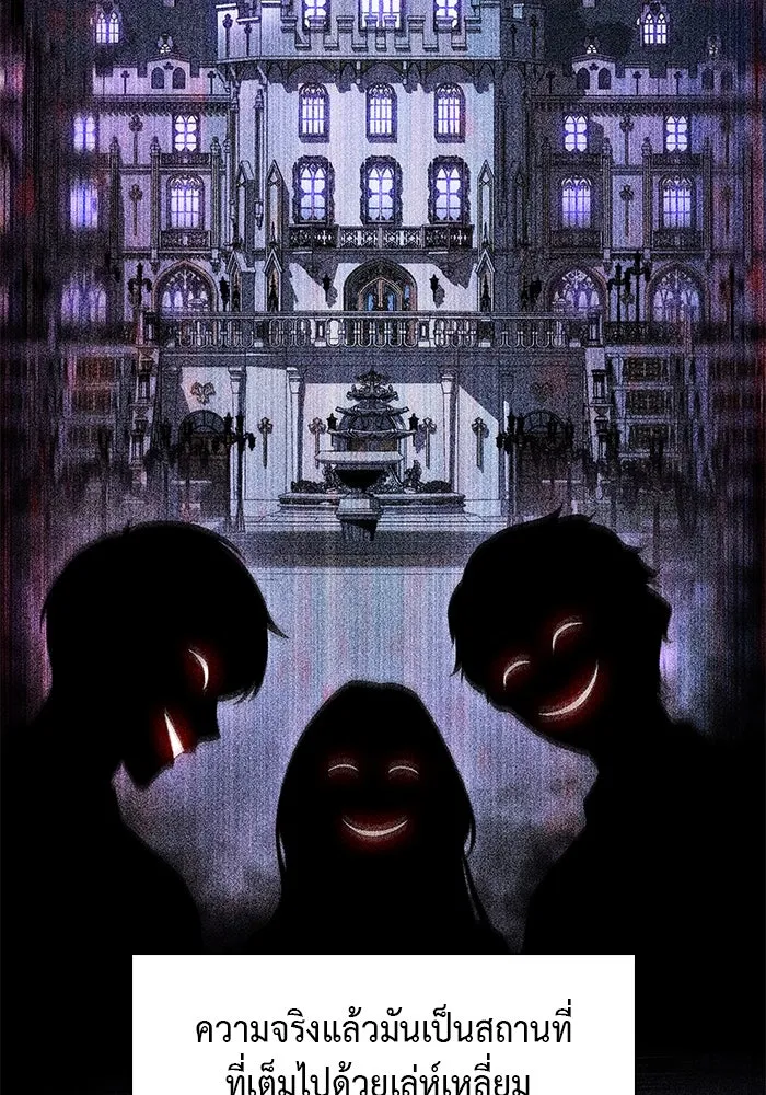 The Regressed Son of a Duke is an Assassin – ลูกชายคนเล็กของดยุกคือมือสังหาร Chap 14 - Next Chap 15