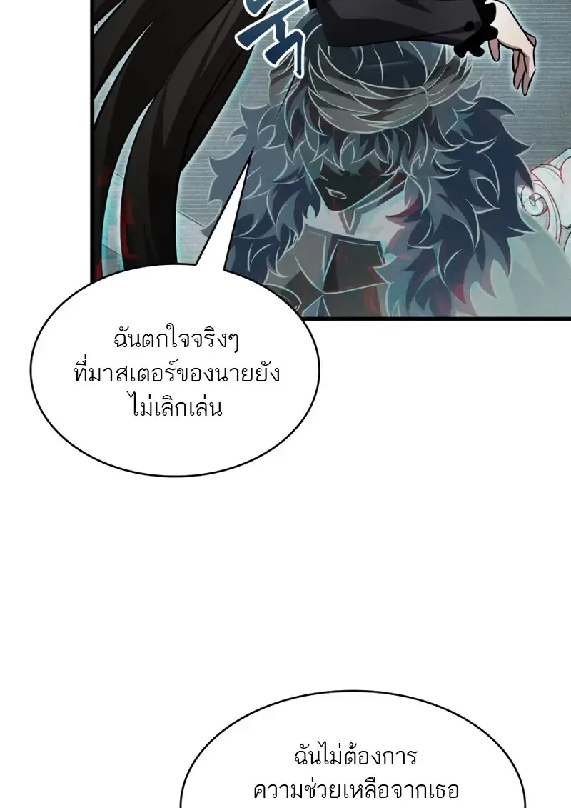 Pick Me Up, Infinite Gacha Chap 178 - Next Chap 179