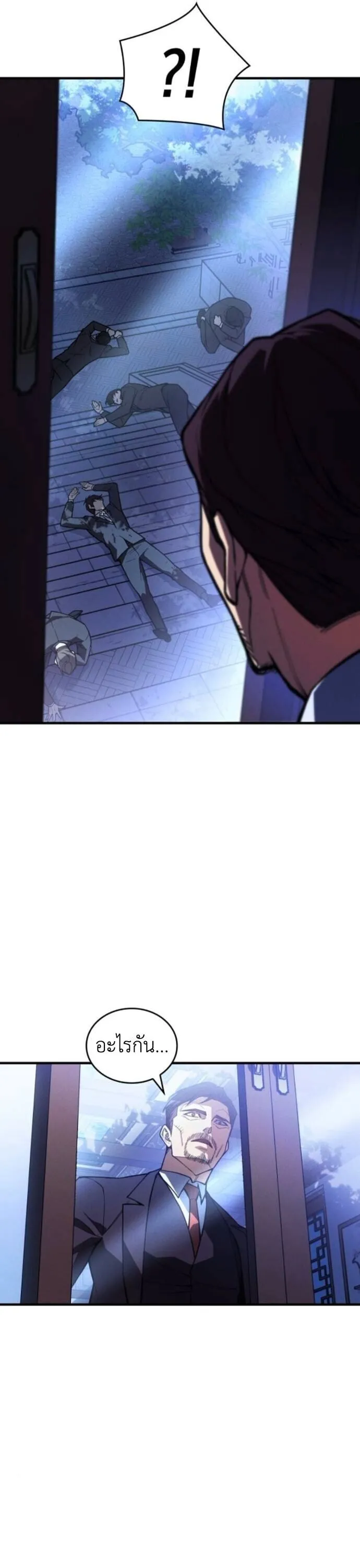 Regressing With the King’s Power – เกิดใหม่พร้อมพลังแห่งราชัน Chap 125 - Next Chap 126