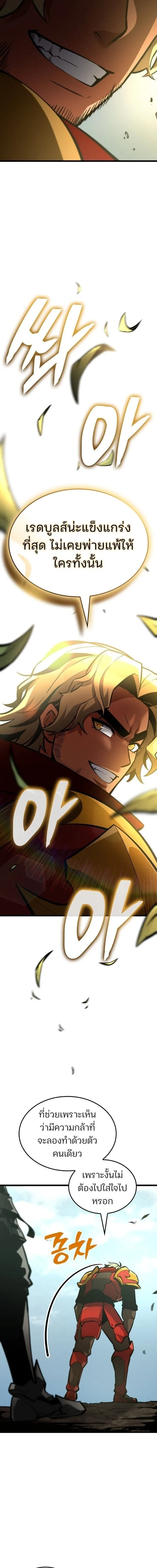 Emperor of Solo Play Chap 38 - Next Chap 39