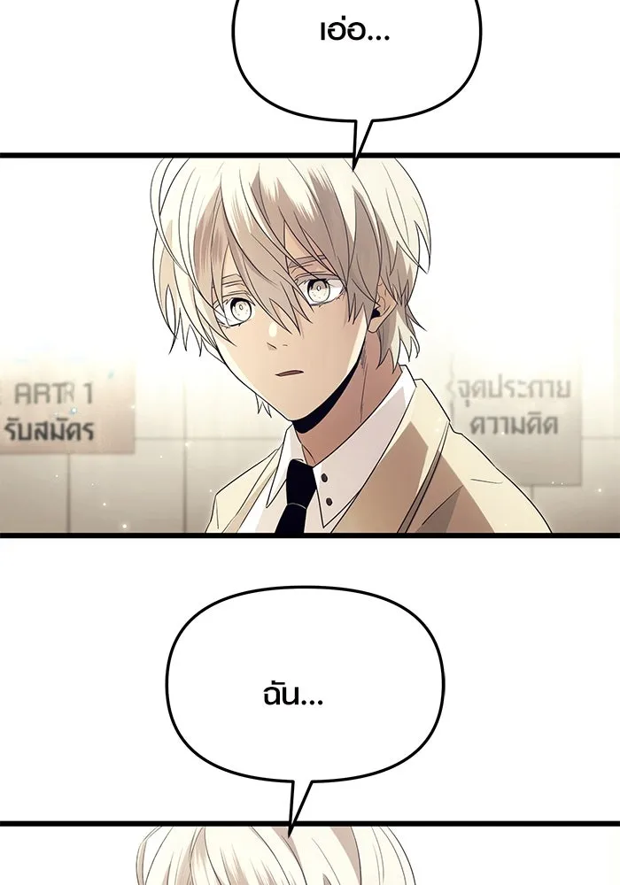 I Obtained a Mythic Item – พลิกชะตาคว้าไอเทมระดับเทพ Chap 65 - Next Chap 66