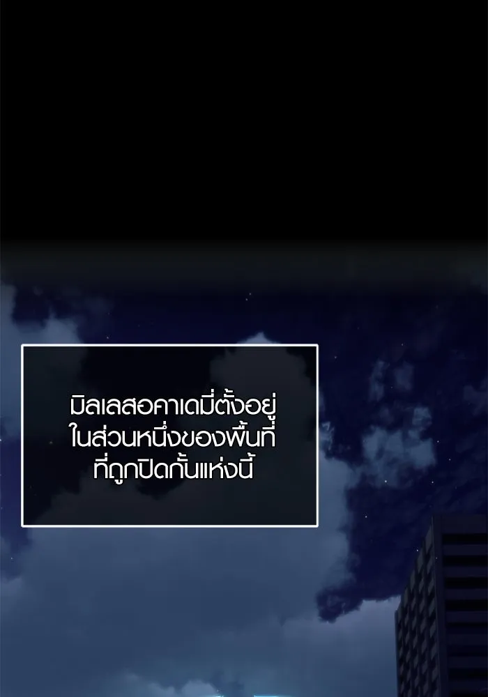 I Obtained a Mythic Item – พลิกชะตาคว้าไอเทมระดับเทพ Chap 96 - Next Chap 97