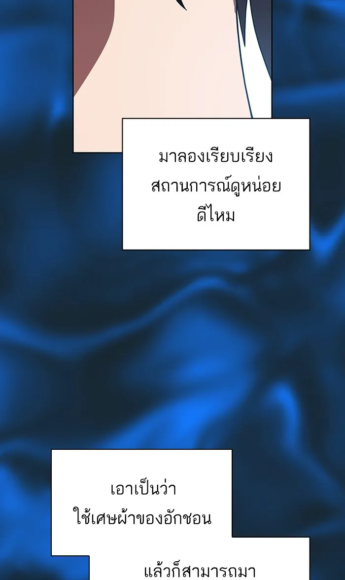 The Tutorial Tower of the Advanced Player – ผู้เล่นขั้นเทพแห่งหอคอยฝึกสอน Chap 67 - Next Chap 68