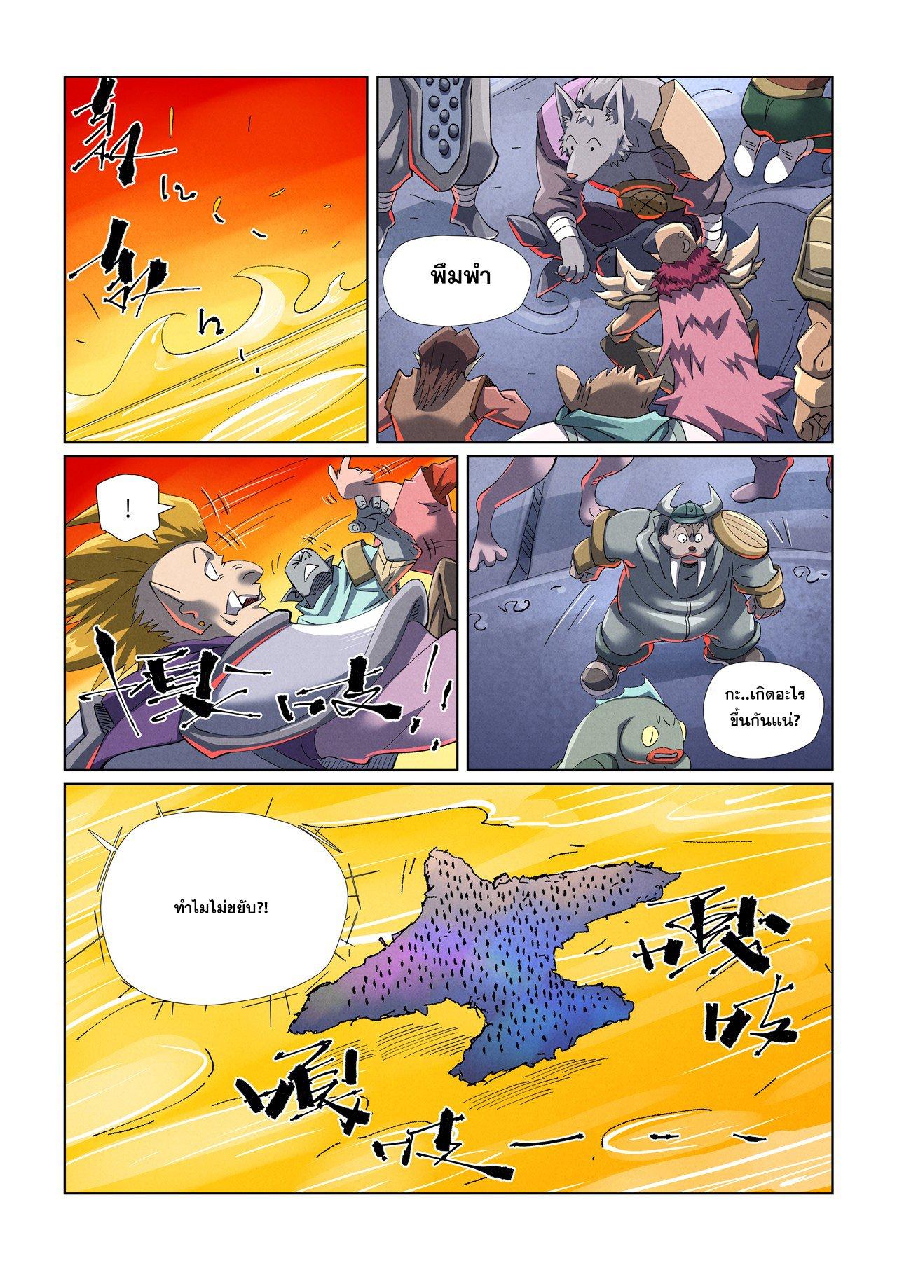 Tales of Demons and Gods Chap 480.2 - Next Chap 481.2