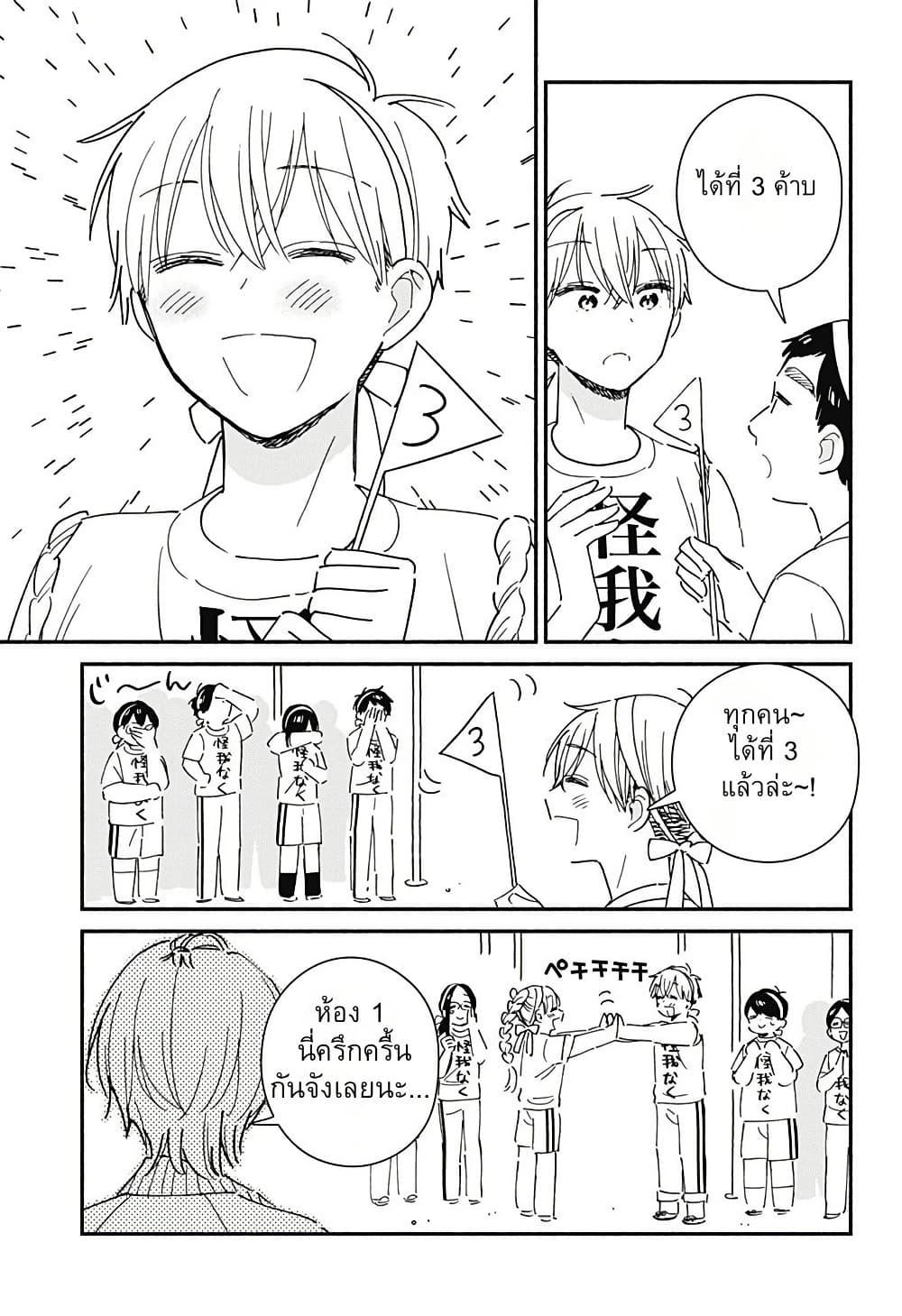 Kono Class ni Gal wa Inai Chap 8 - Next Chap 9