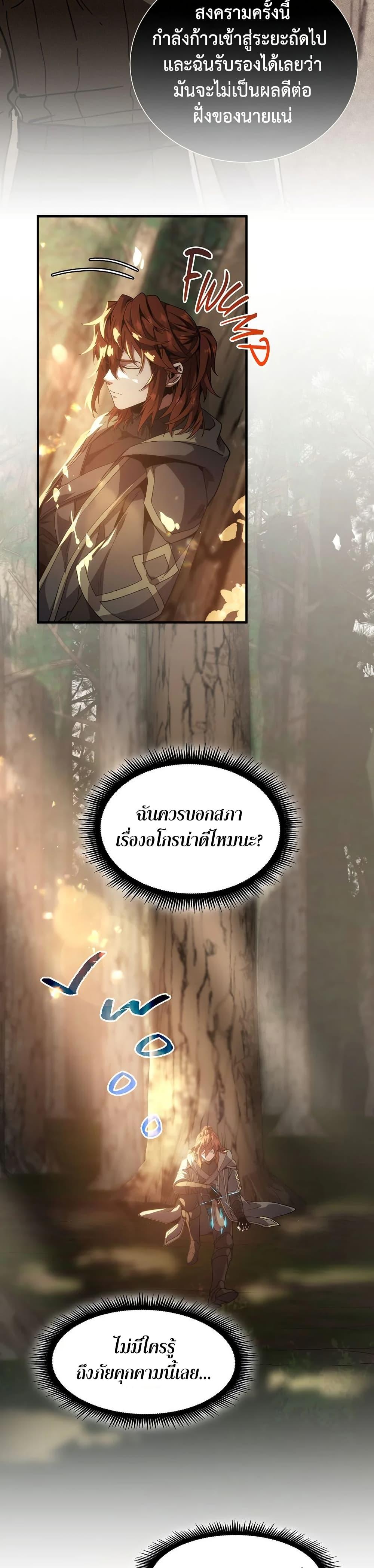 The Beginning After The End Chap 228 - Next Chap 229