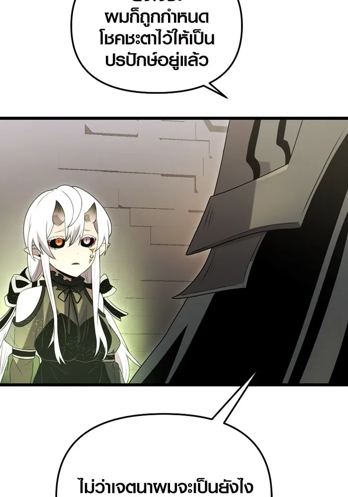 I Obtained a Mythic Item – พลิกชะตาคว้าไอเทมระดับเทพ Chap 89 - Next Chap 90
