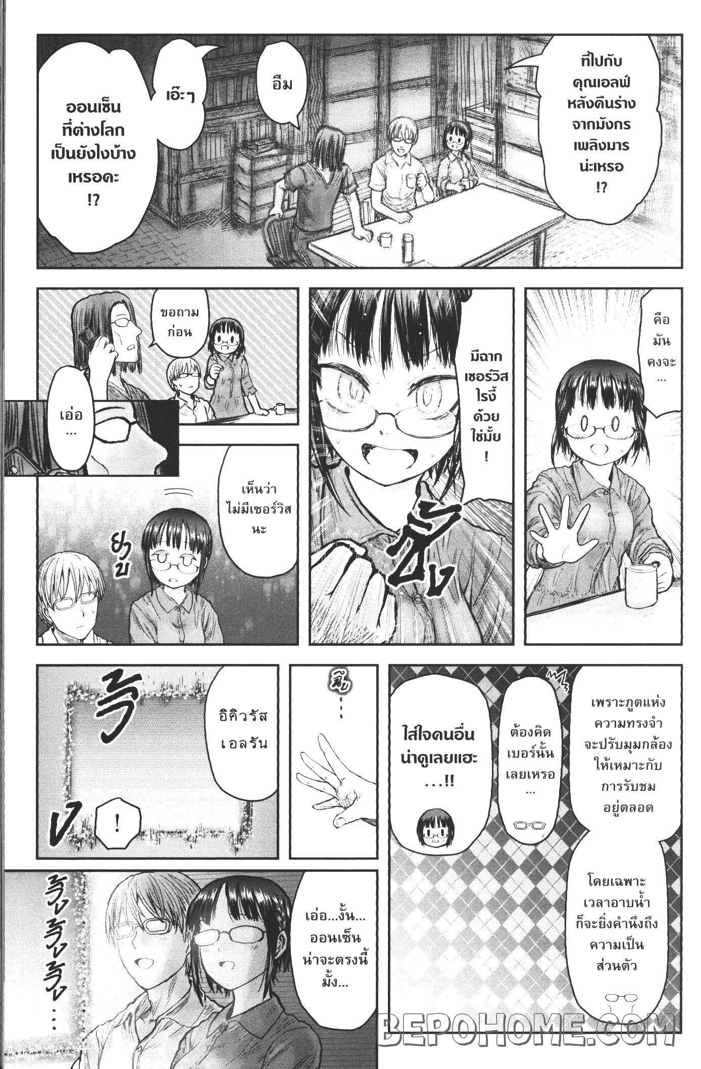 Isekai Ojisan Chap 24 - Next Chap 25