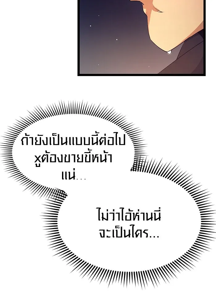 I Obtained a Mythic Item – พลิกชะตาคว้าไอเทมระดับเทพ Chap 15 - Next Chap 16