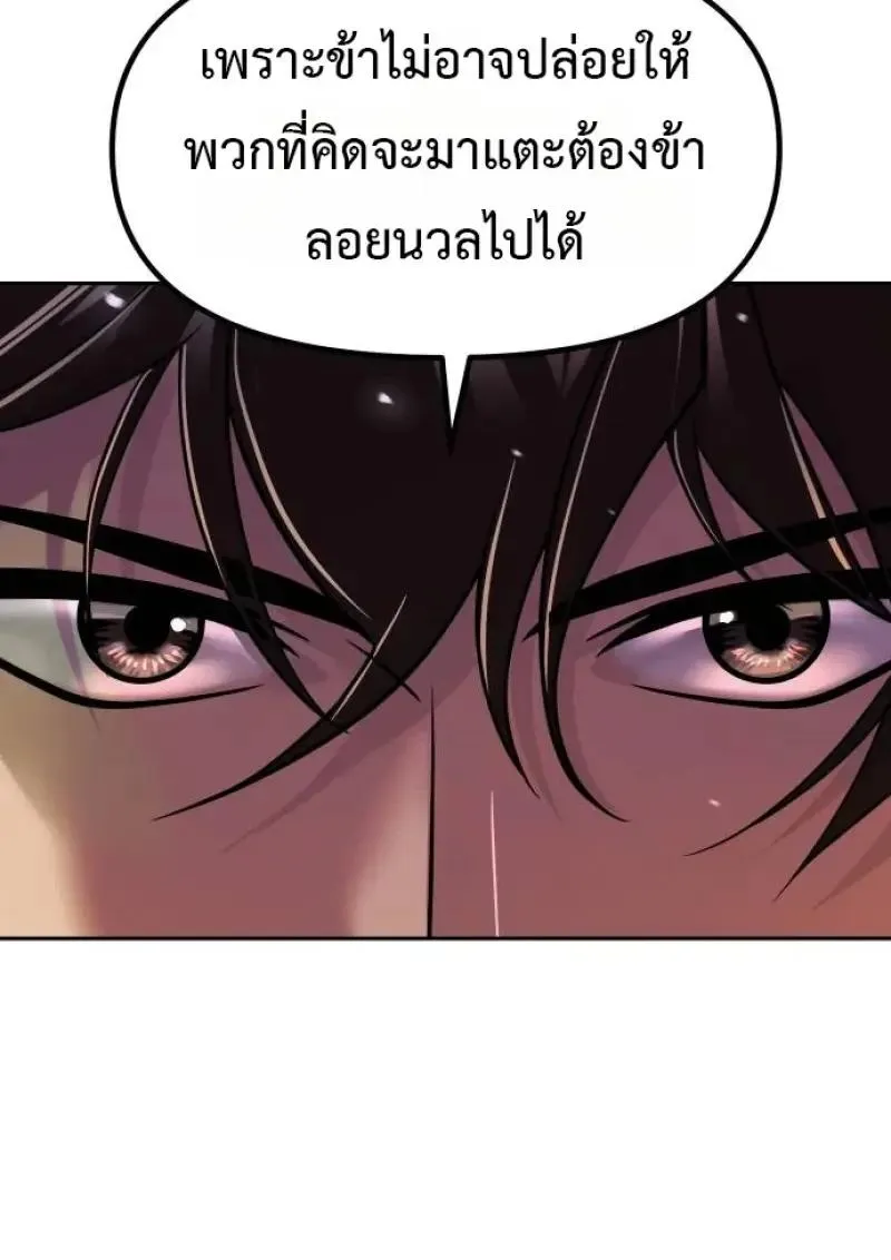 Chronicles of the Demon Faction Chap 153 - Next Chap 154