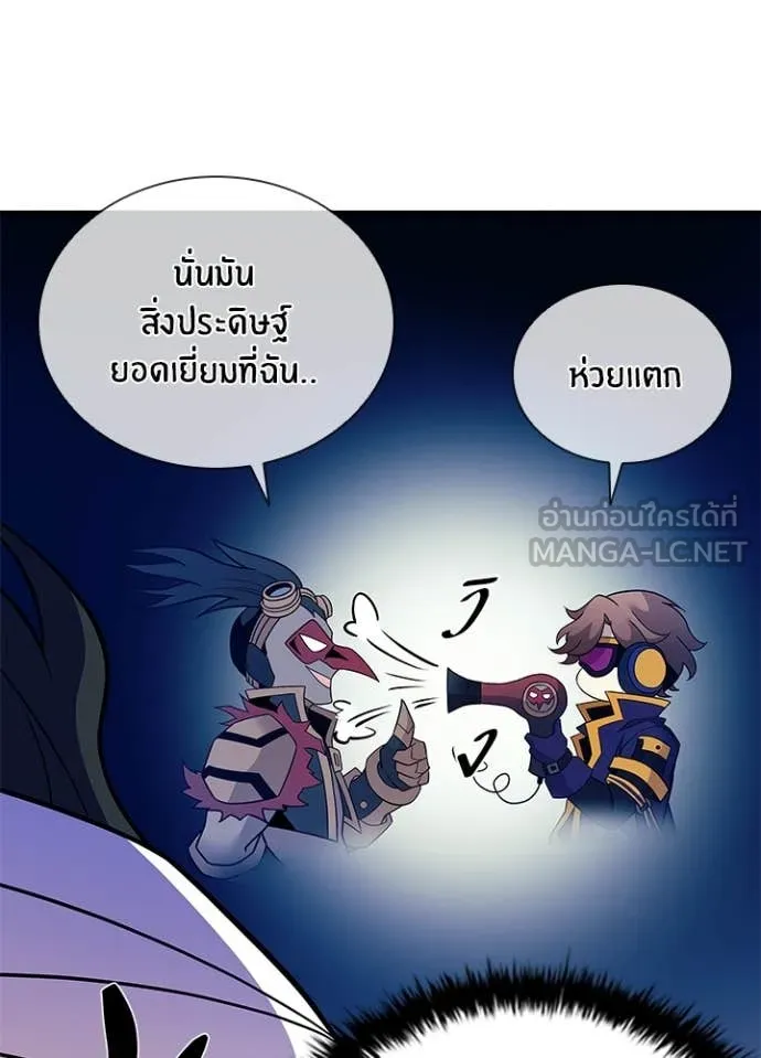 Villain To Kill Chap 187 - Next Chap 188