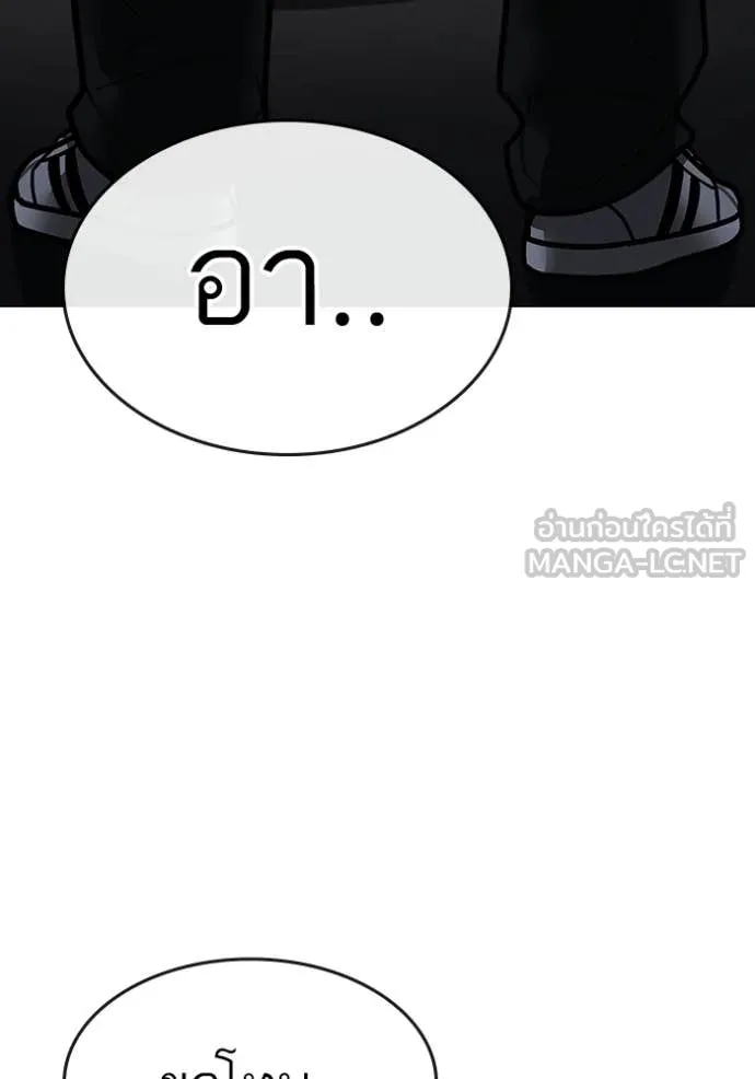 Reality Quest Chap 174 - Next Chap 175