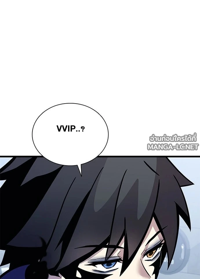 Villain To Kill Chap 230 - Next Chap 231