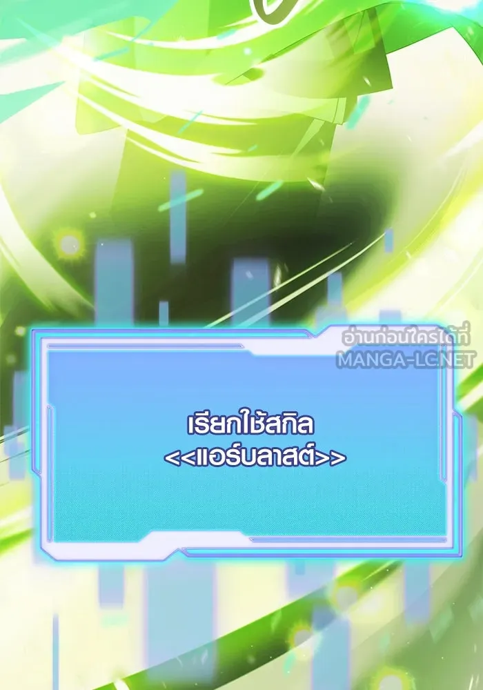 I Obtained a Mythic Item – พลิกชะตาคว้าไอเทมระดับเทพ Chap 36 - Next Chap 37