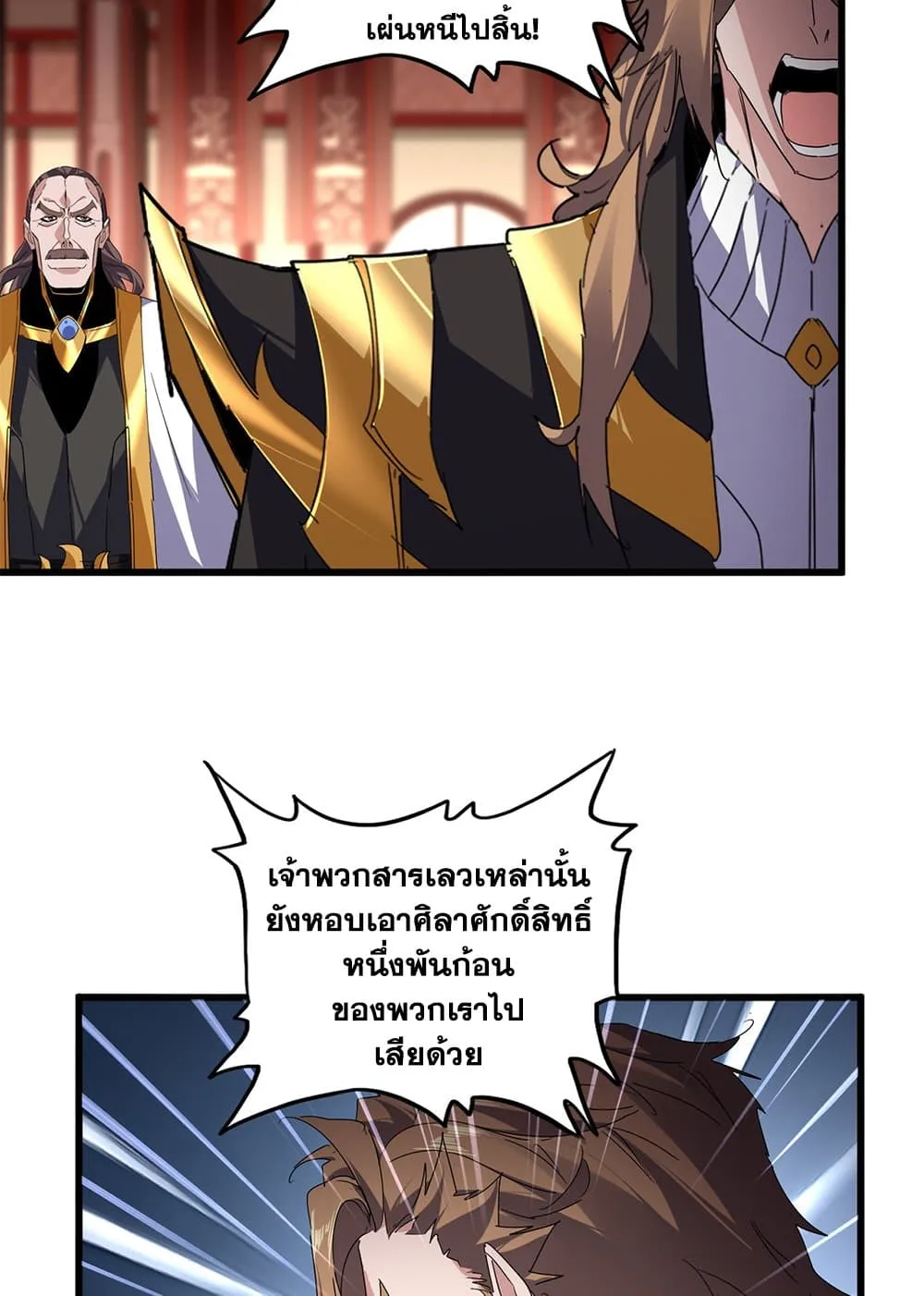 Magic Emperor Chap 856 - Next Chap 857