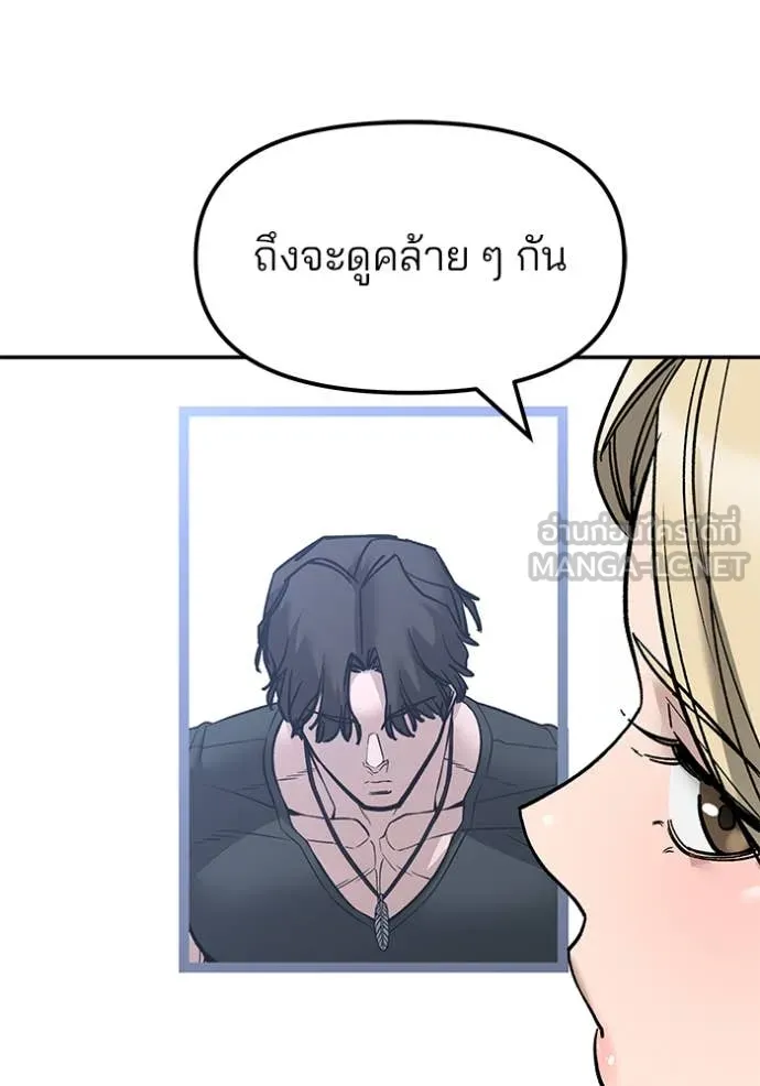 The Bully in Charge Chap 154 - Next Chap 155