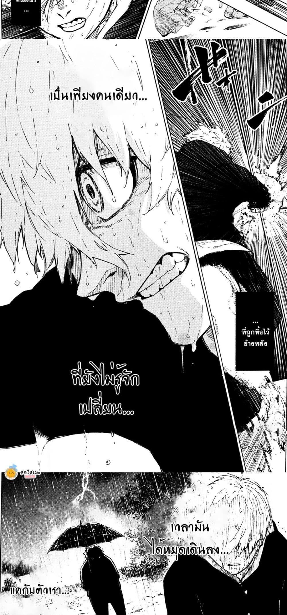 Blue Lock Chap 306 - Next Chap 307