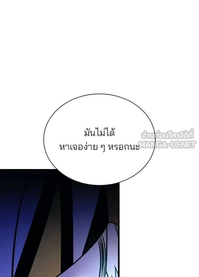 Villain To Kill Chap 177 - Next Chap 178