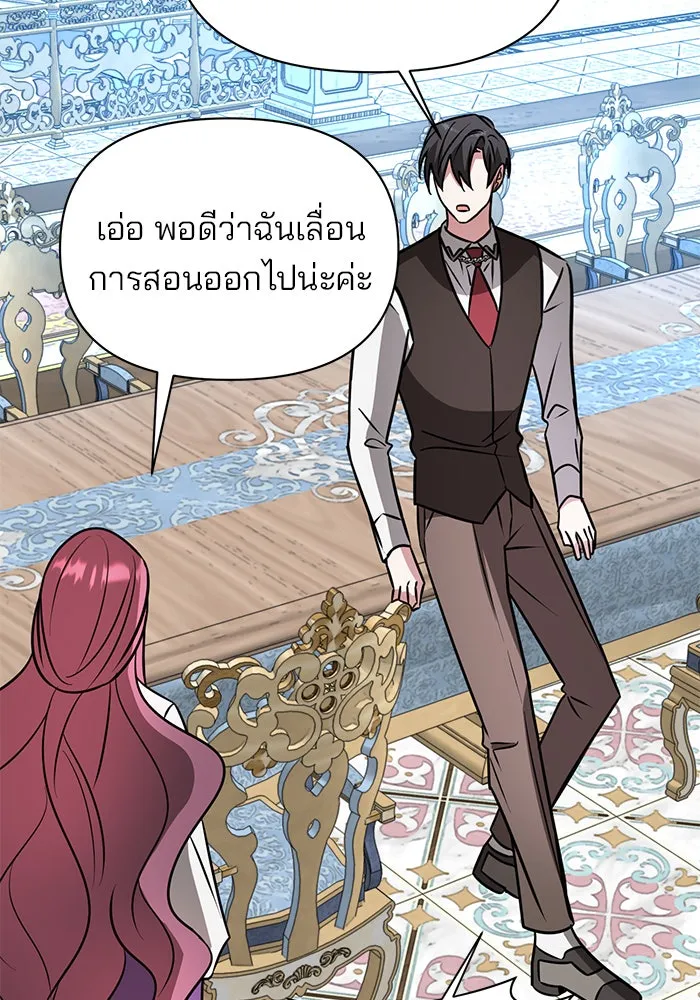 The Academy Is Doomed Chap 62 - Next Chap 63