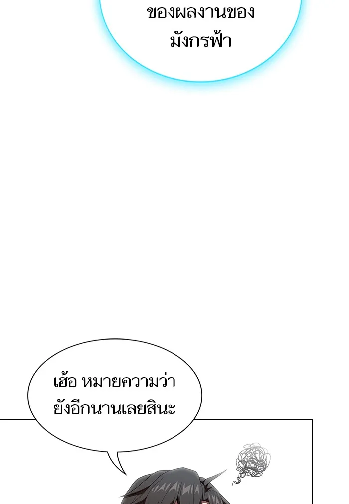 The Tutorial Tower of the Advanced Player – ผู้เล่นขั้นเทพแห่งหอคอยฝึกสอน Chap 123 - Next Chap 124