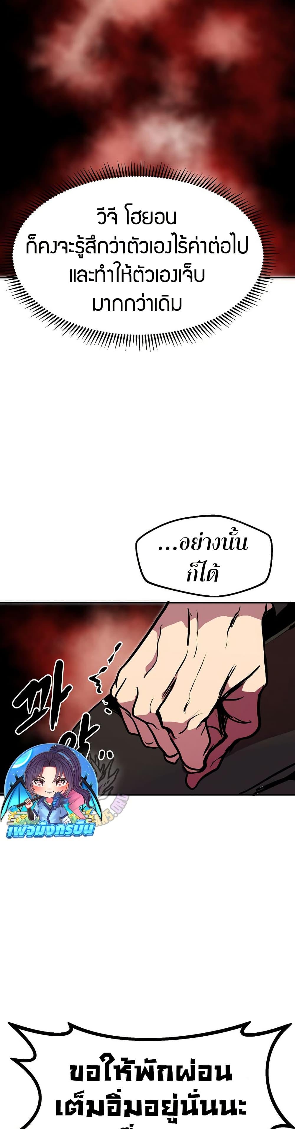 Worthless Regression Chap 87 - Next Chap 88