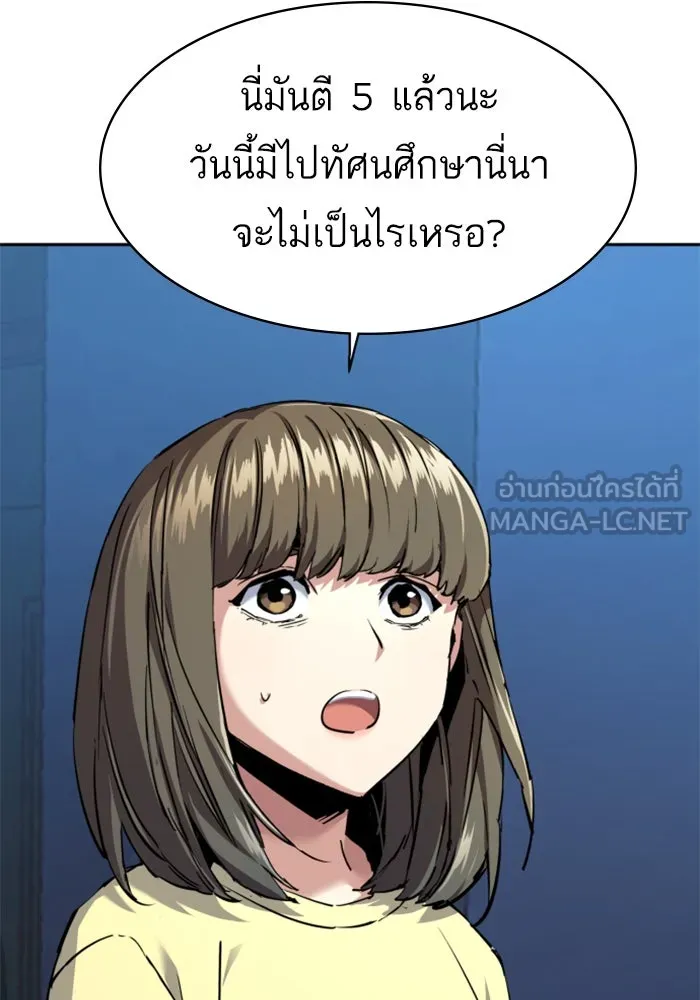 Mercenary Enrollment Chap 238 - Next Chap 239