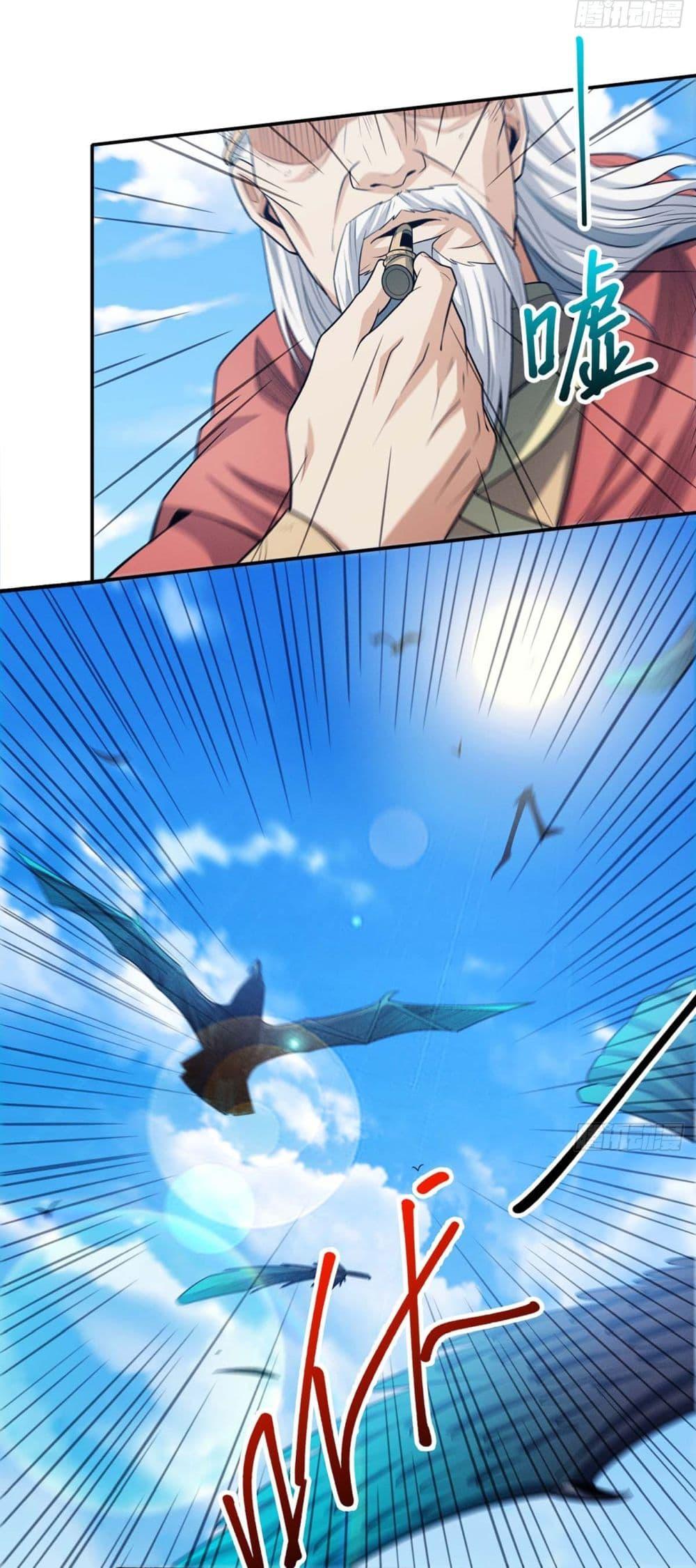 God of Martial Arts Chap 658 - Next Chap 659