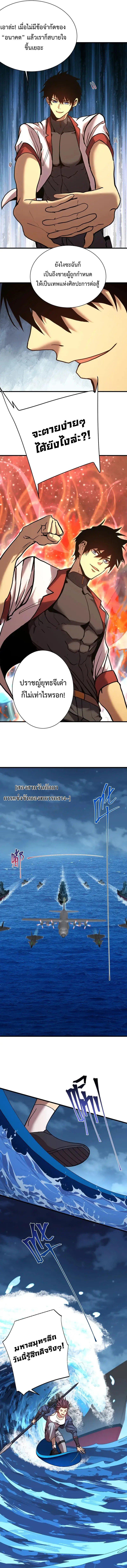 Logging 10,000 Years into the Future Chap 175 - Next Chap 176