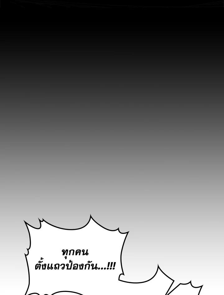 A Returner’s Magic Should Be Special Chap 239 - Next Chap 240