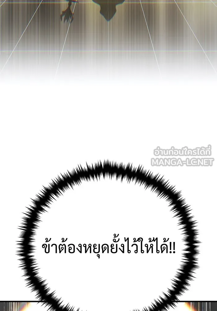 The Dark Magician Transmigrates After 66666 Years – จอมเวทเกิดใหม่ในรอบ 66666 ปี Chap 145 - Next Chap 146