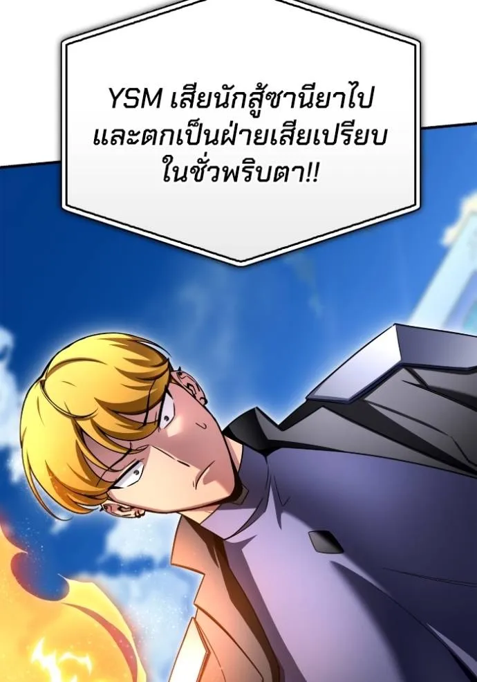 Superhuman Battlefield Chap 134 - Next Chap 135