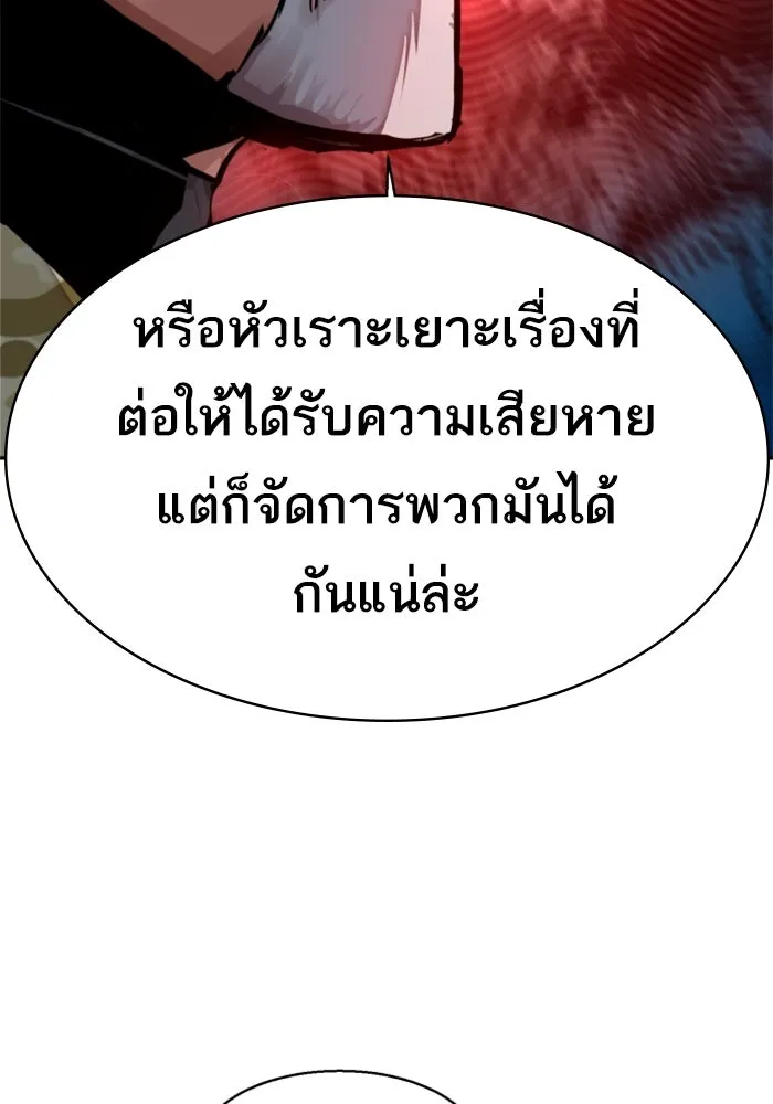 Mercenary Enrollment Chap 255 - Next Chap 256