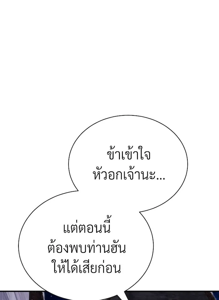 The Dark Magician Transmigrates After 66666 Years – จอมเวทเกิดใหม่ในรอบ 66666 ปี Chap 65 - Next Chap 66