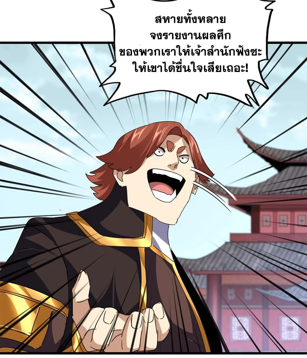 Magic Emperor Chap 780 - Next Chap 781
