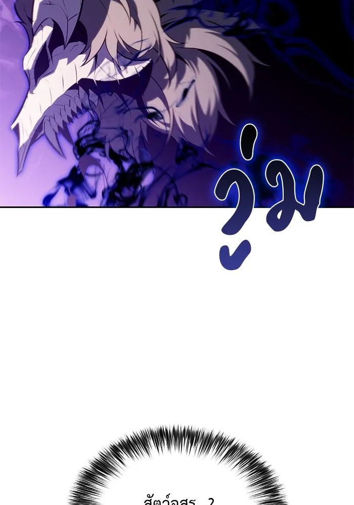 The Regressed Son of a Duke is an Assassin – ลูกชายคนเล็กของดยุกคือมือสังหาร Chap 71 - Next Chap 72