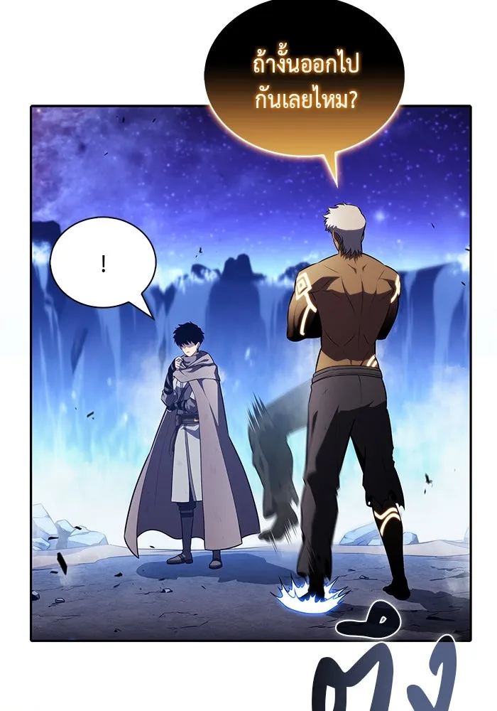 The Regressed Son of a Duke is an Assassin – ลูกชายคนเล็กของดยุกคือมือสังหาร Chap 74 - Next Chap 75