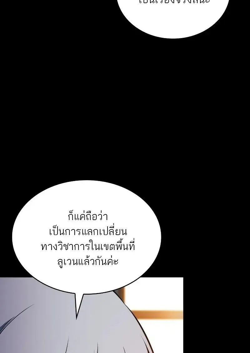 The Regressed Son of a Duke is an Assassin – ลูกชายคนเล็กของดยุกคือมือสังหาร Chap 112 - Next Chap 113