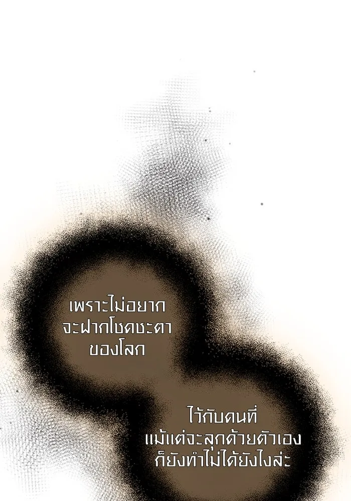 I Obtained a Mythic Item – พลิกชะตาคว้าไอเทมระดับเทพ Chap 89 - Next Chap 90