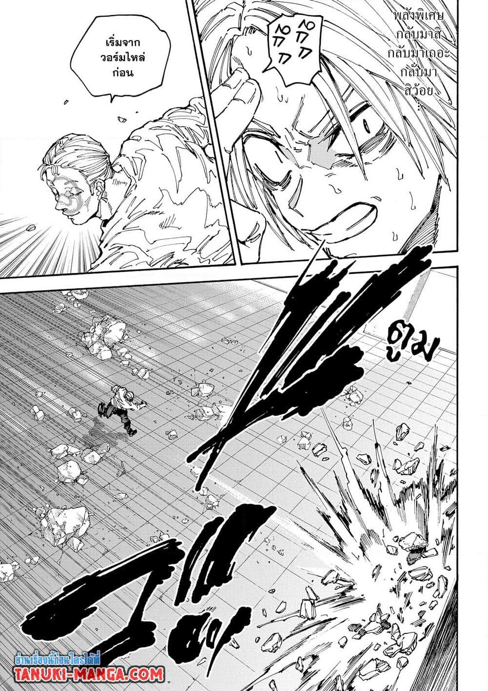 Sakamoto Days Chap 156 - Next Chap 157