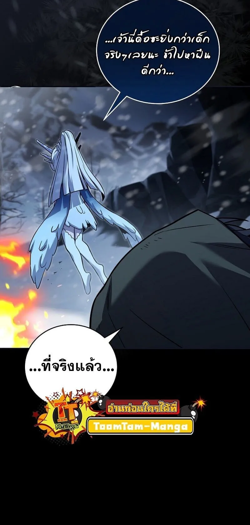 Return of the Frozen Player Chap 166 - Next Chap 167